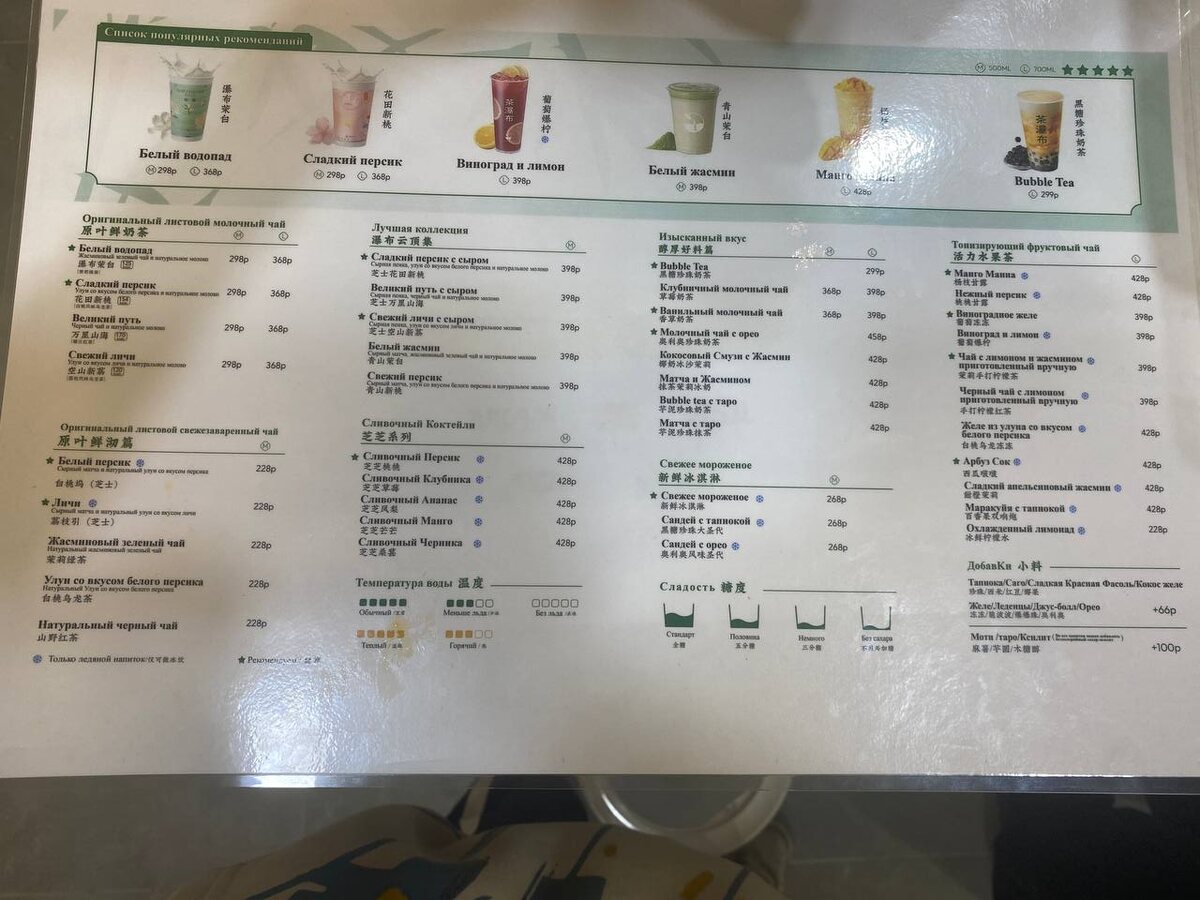 Есть, впрочем, и бумажное меню