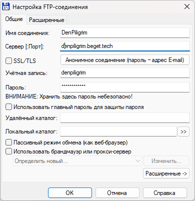 Подключение FTP