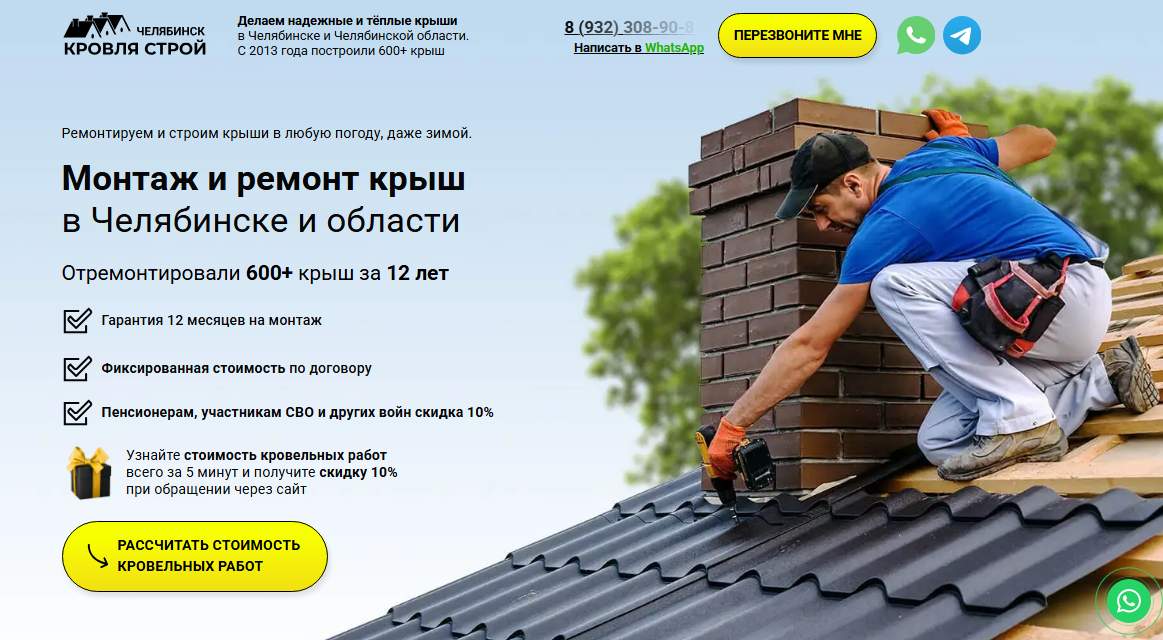 Главный блок 