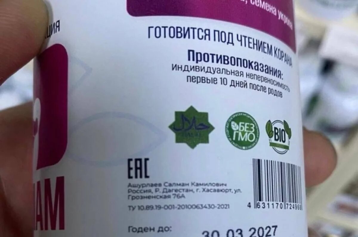    В Дагестане создадут рабочую группу по незаконной продаже БАДов