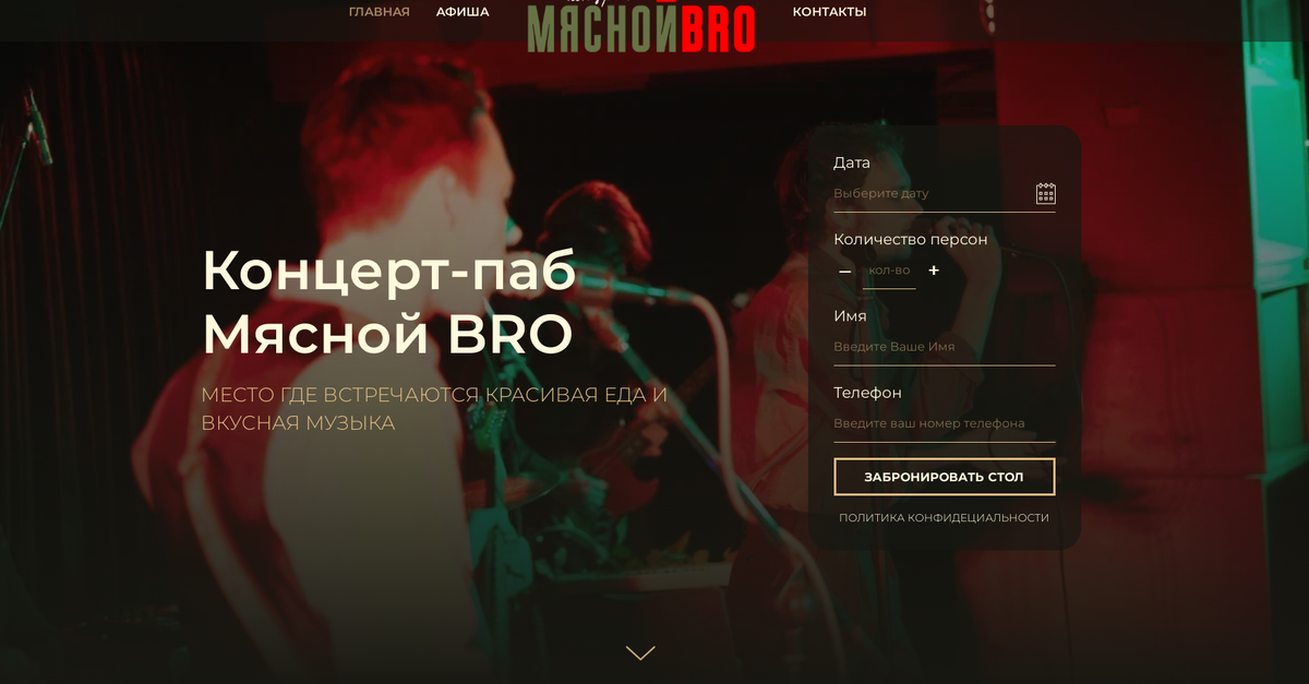 https://concert.bro-anapa.ru/