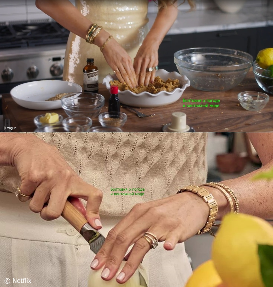 Сокровища супруги британского принца, в которых она готовила свои деликатесы, зело  потускнели на фоне драгоценностей, сиявших на пальцах жены Райана Рейнольдса, когда та готовила основу для своего пирога. На верхнем снимке - украшения Блейк, на нижнем - драгоценности Меган