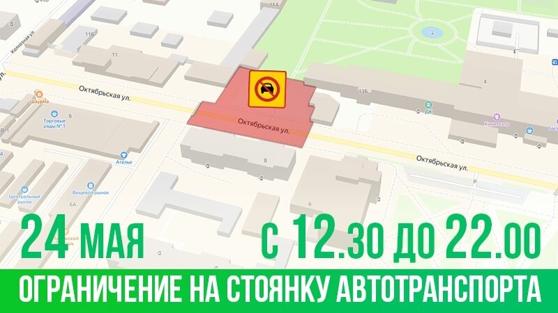 Мера будет действовать 24 мая