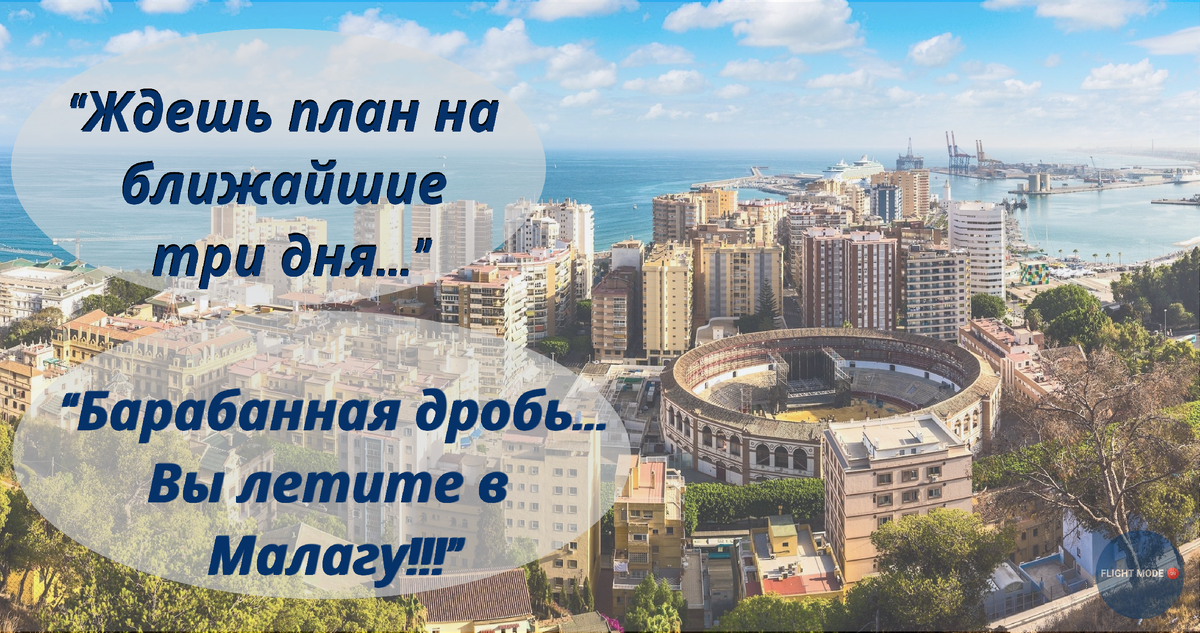 Ждешь наряд с замиранием сердца... и тут МАЛАГА любимая😍😍😍