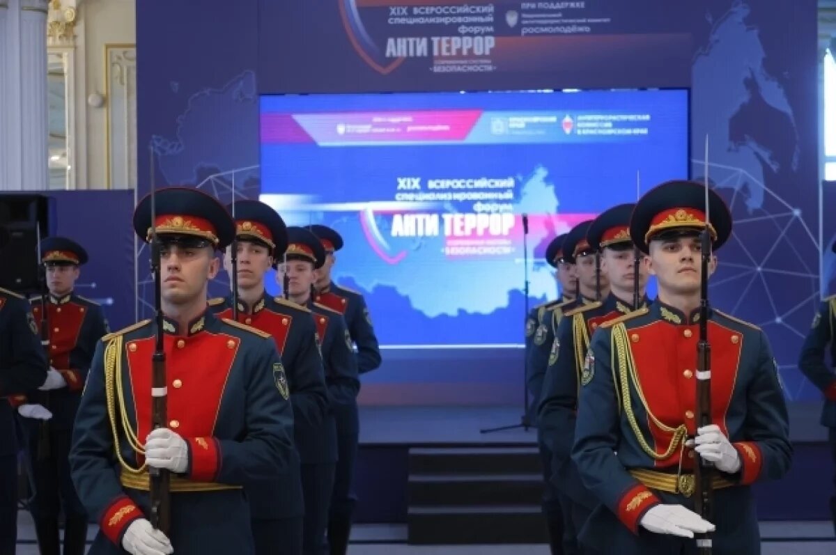    Форум продлится до 24 мая.