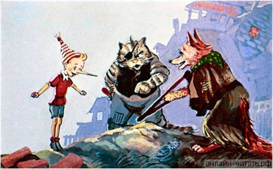 «Лиса и кот привели Буратино на пустырь, где валялись битые горшки, рваные башмаки, дырявые калоши и тряпки». Дальше начался процесс выманивания золотых. Иллюстрация Л. Владимирского