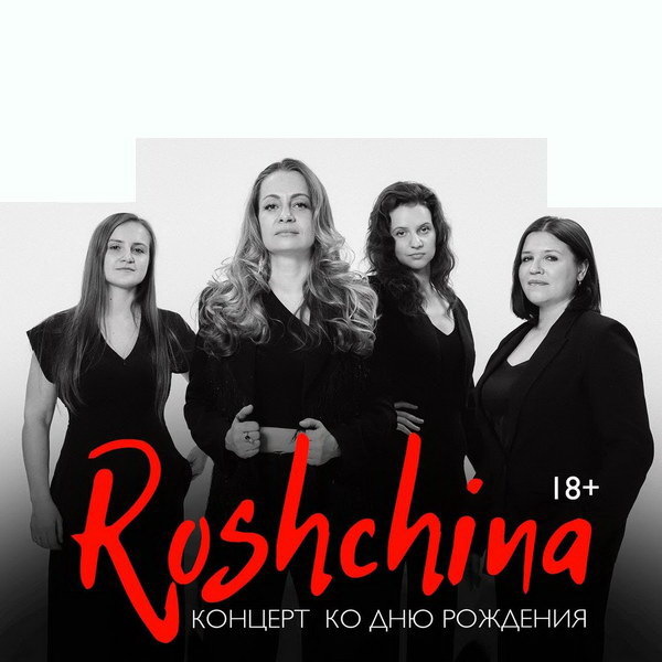     Наталья Рощина даст праздничный концерт в Magnus Locus