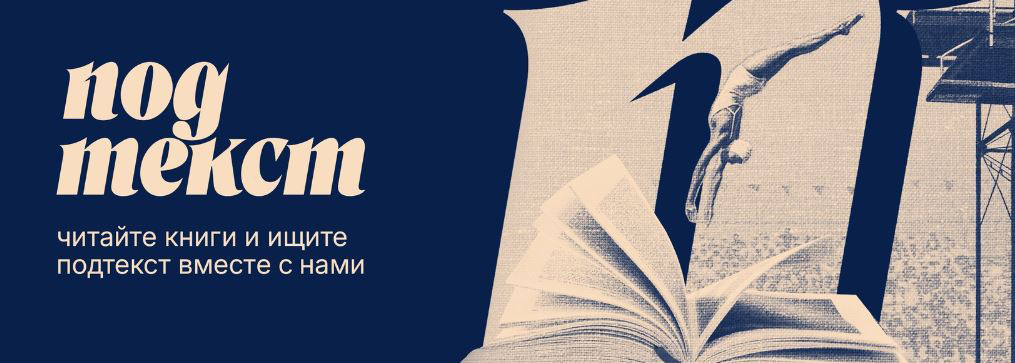 Новое медиа о книгах и литпроцессе