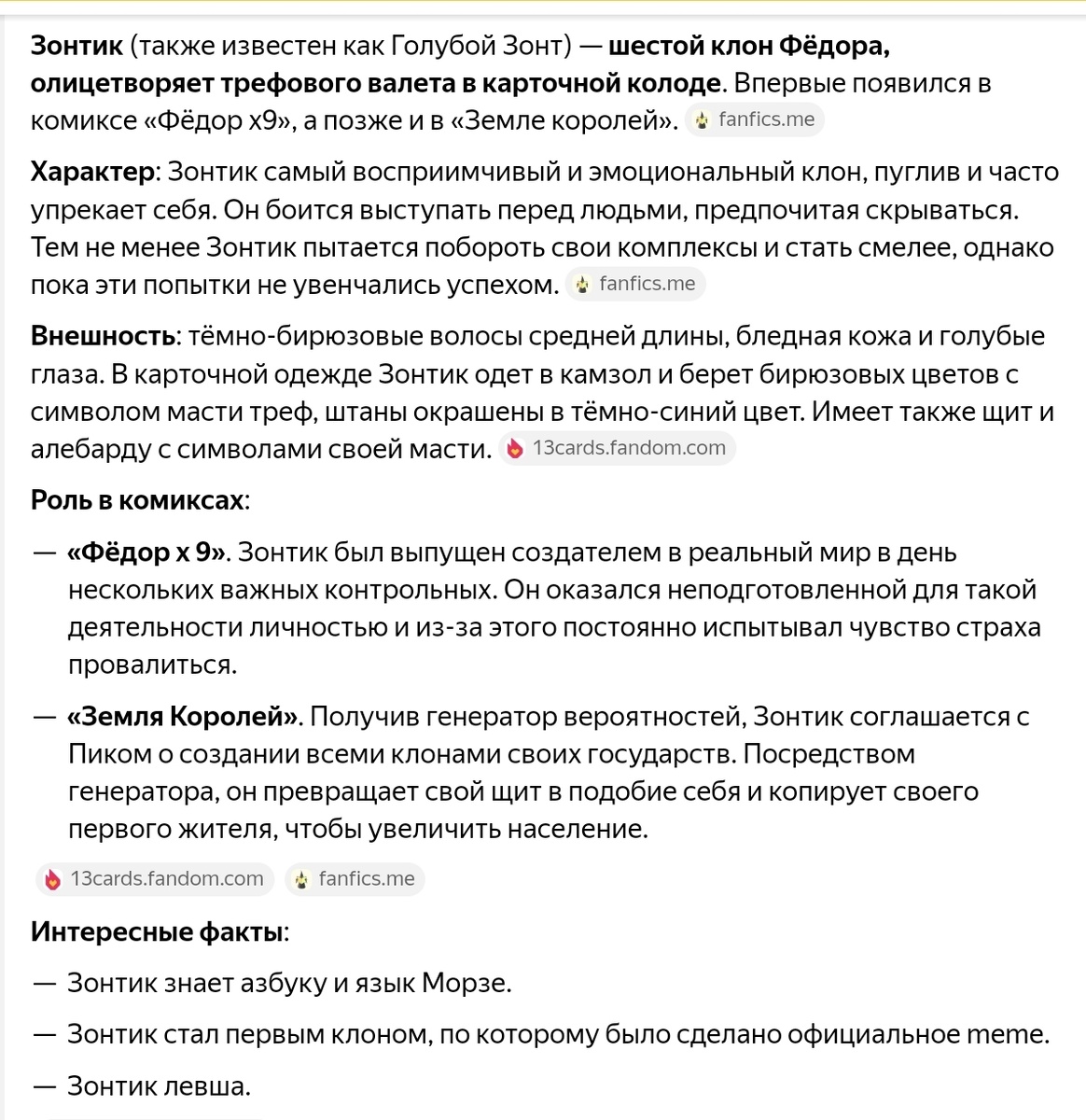 Первый текст о зонтике💙💙