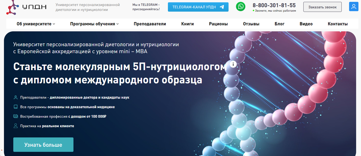 Главная страница сайта УПДН