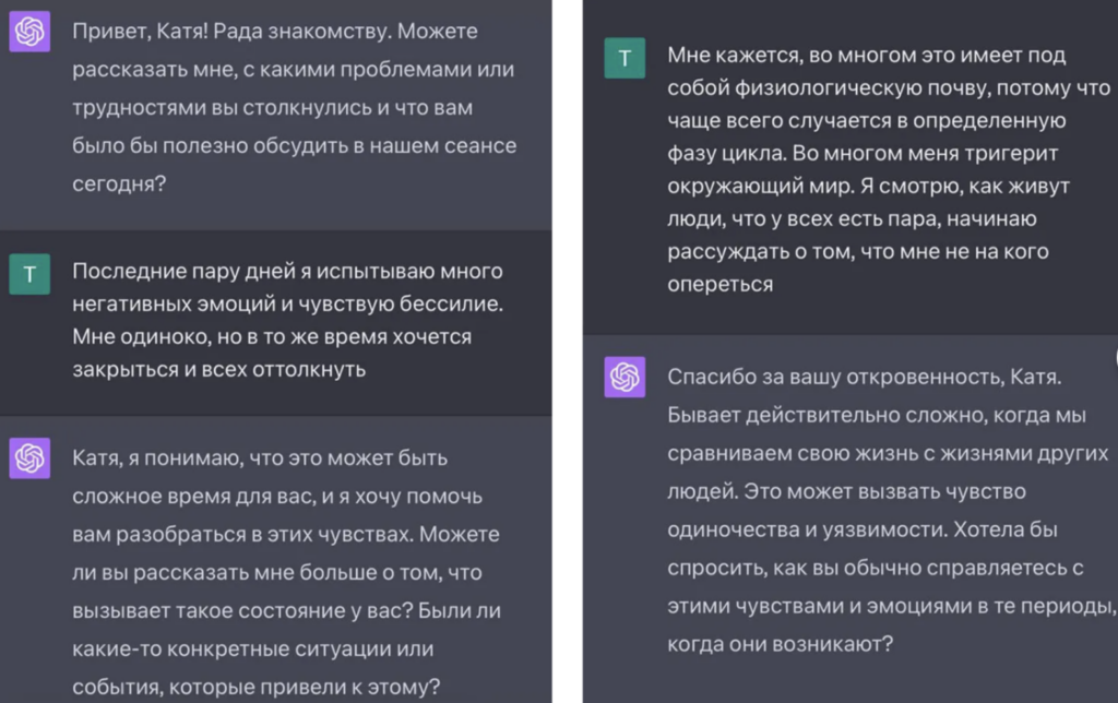    Переписка автора журнала «Т—Ж» с ChatGPT   
Фото: «Т—Ж»