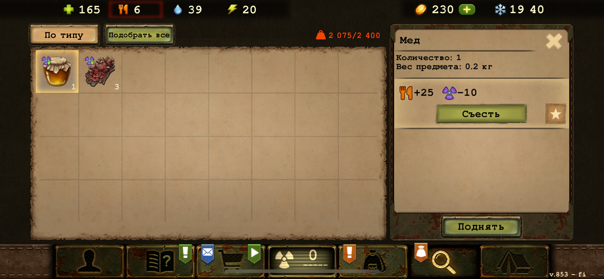 Он разложился на плесень и на липовый мёд