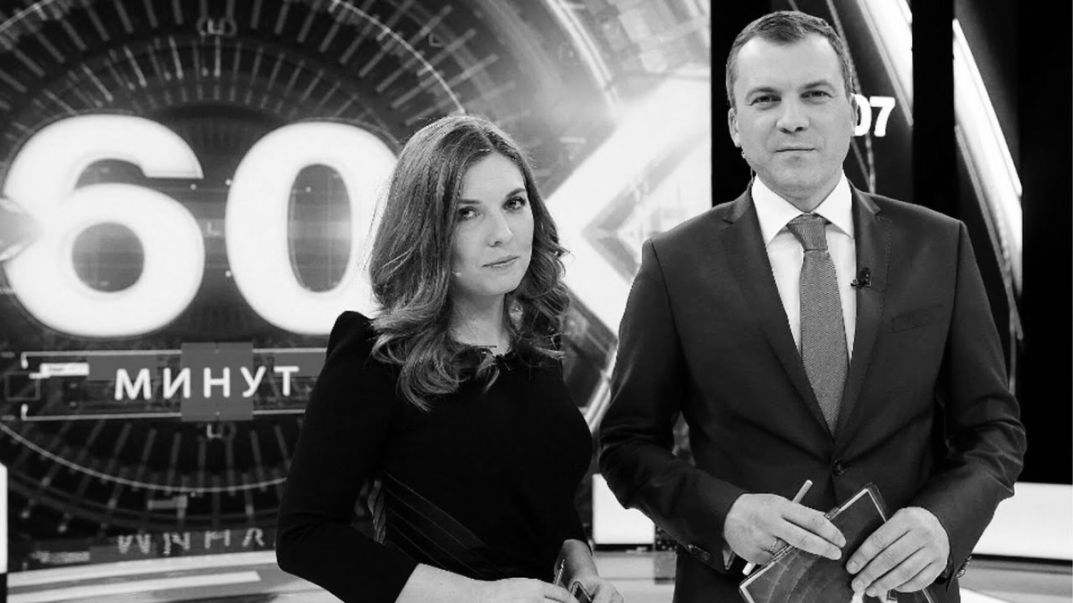 Передача "60 минут"