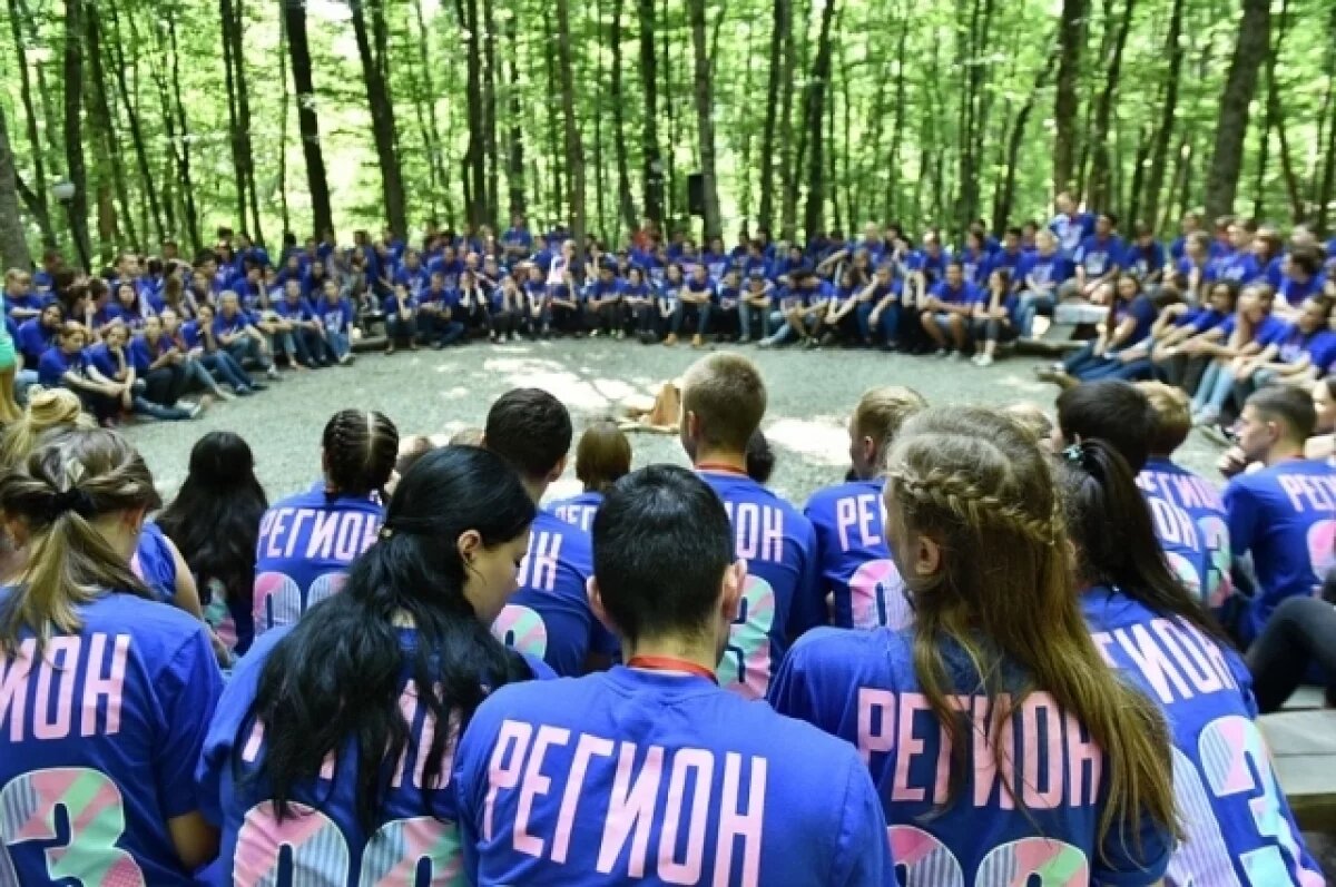    На Кубани стартовал прием заявок на молодежный форум «Регион 93»