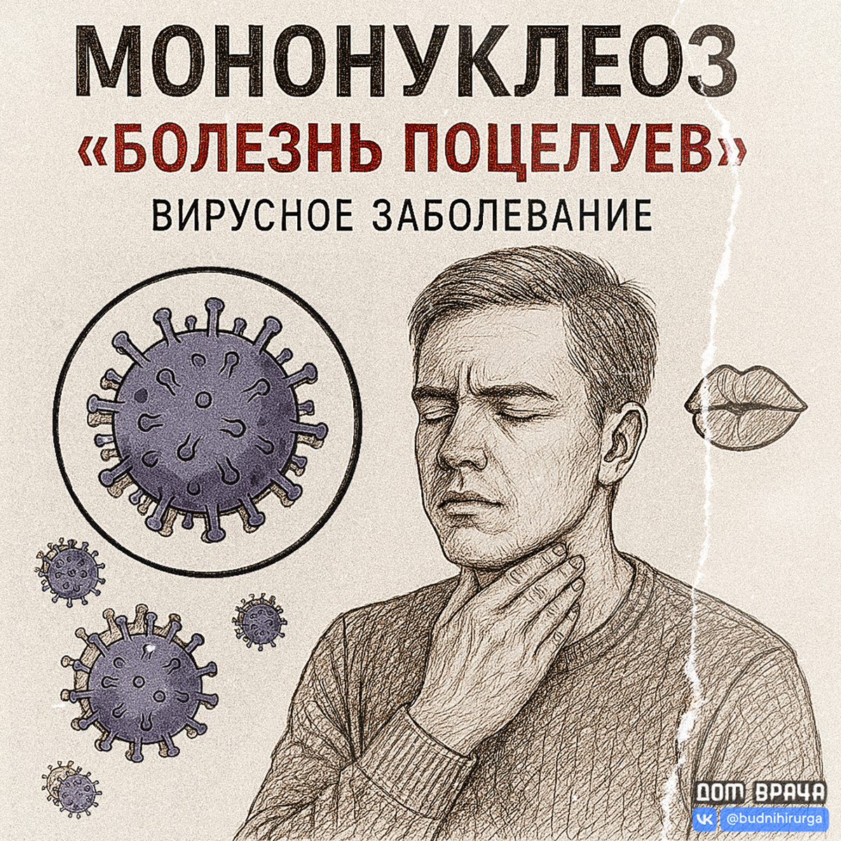 © DOMVRACHA / ДОМ ВРАЧА / BUDNIHIRURGA / EVILICIO 