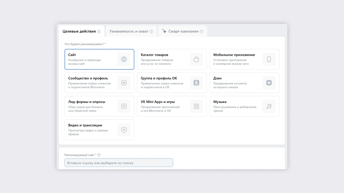 Реклама сайта