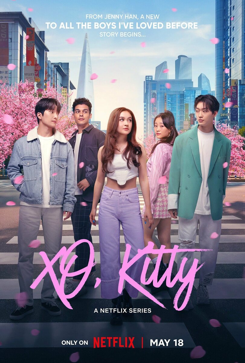    Постер сериала «Целую, Китти»Кинопоиск