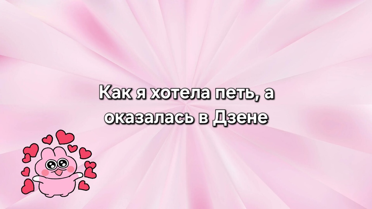 Коллаж автора