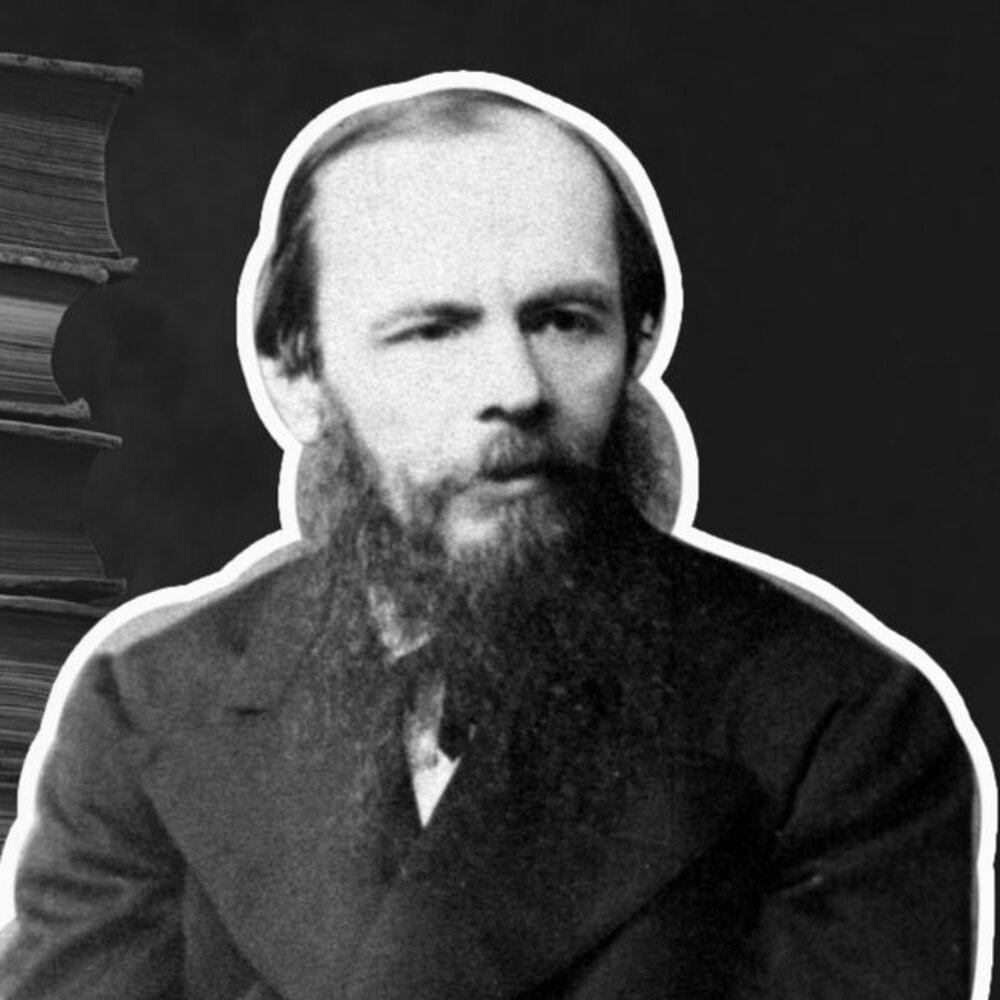 Фёдор Достоевский