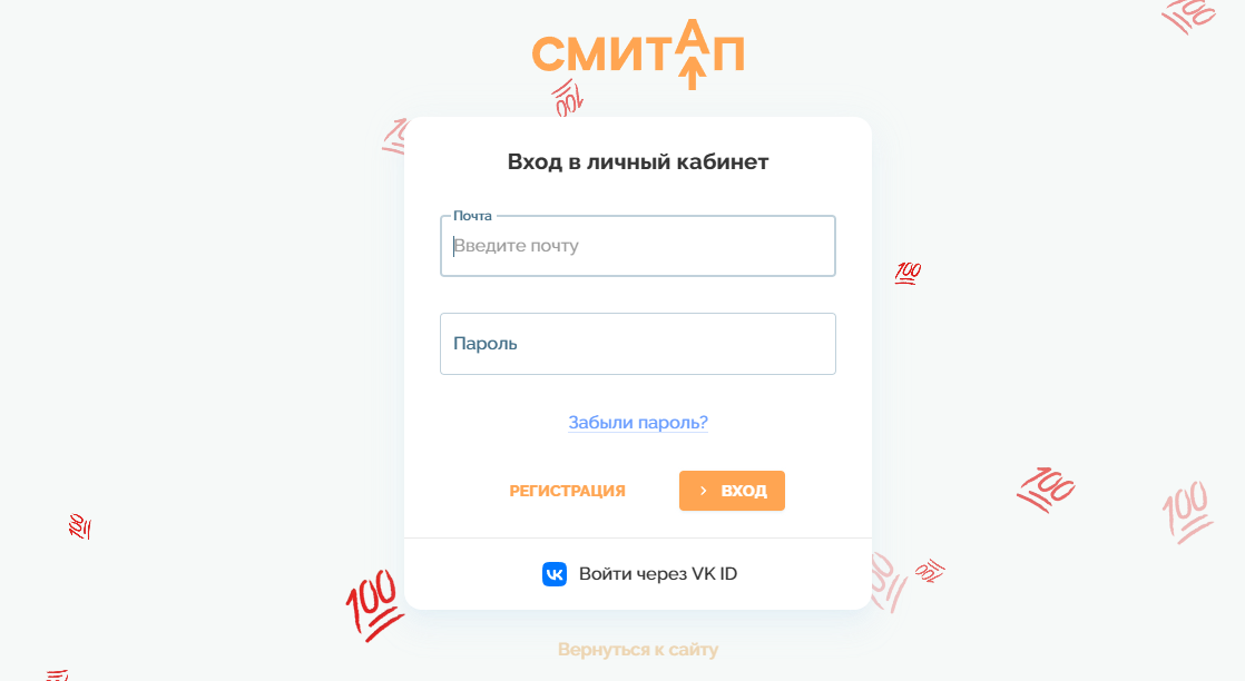 Вход в личный кабинет на сайте СМИТАП 