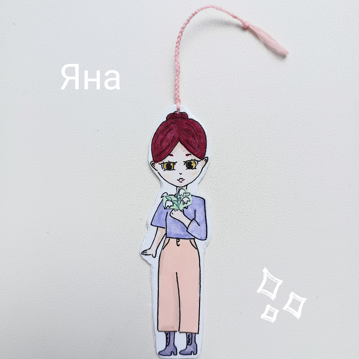 Закладка для книг «Яна»