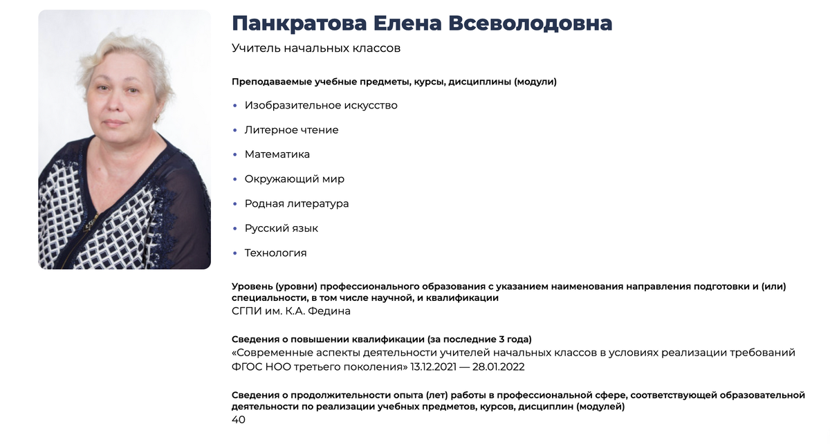     / Источник: ©МАОУ «Лицей №3 им. А. С. Пушкина» г. Саратов