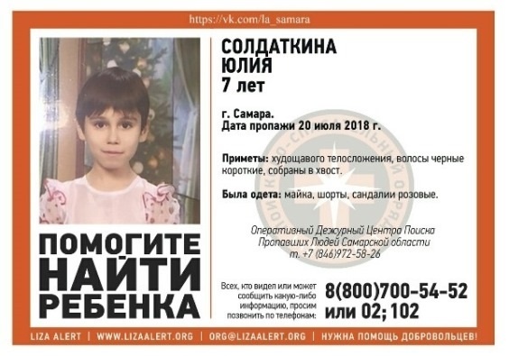 Фото: vk.com/la_samara