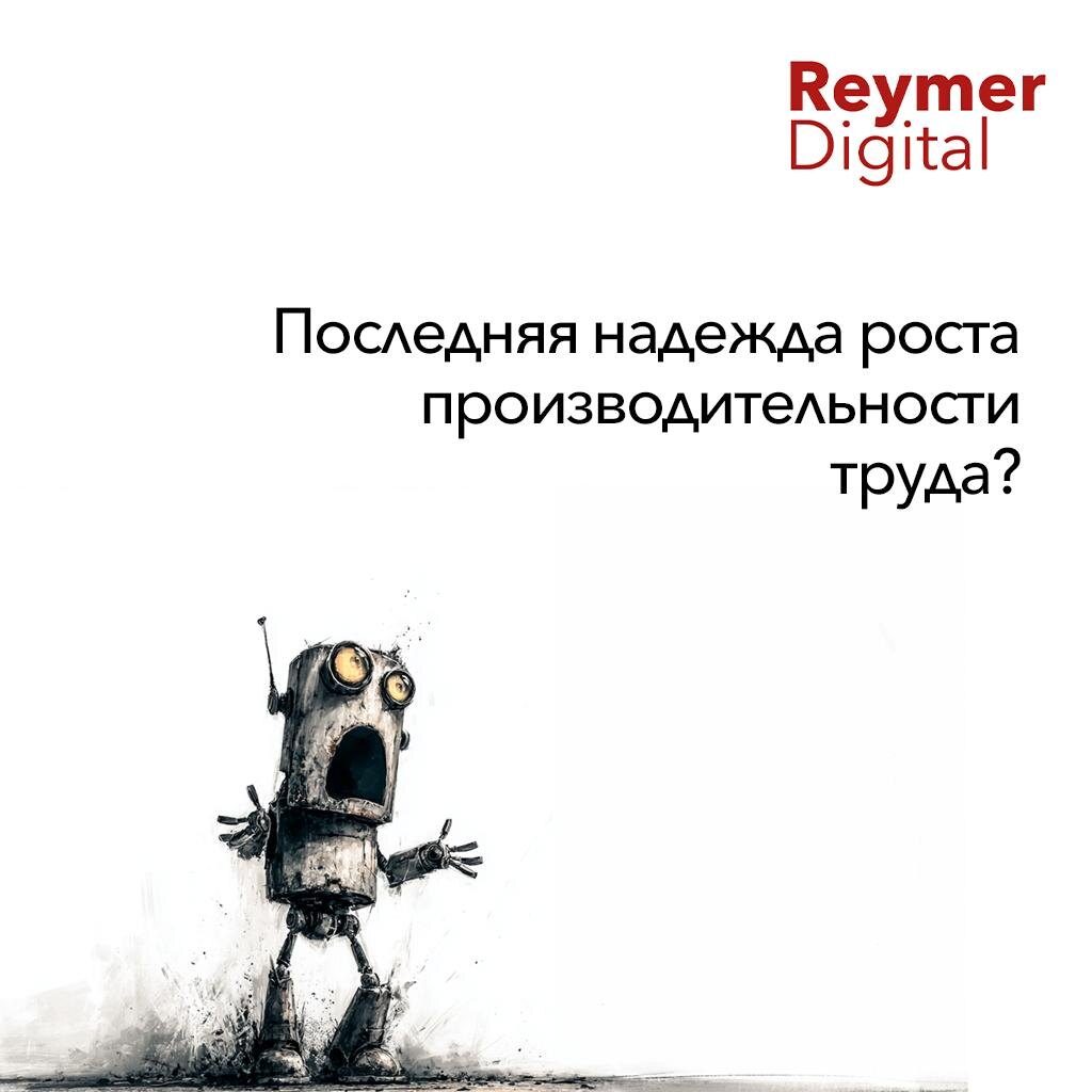 Парадокс IT-расходов: почему инвестиции не дают роста