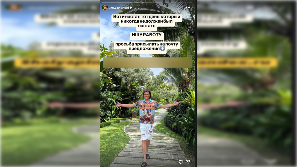 Фото: соцсети Прохора Шаляпина