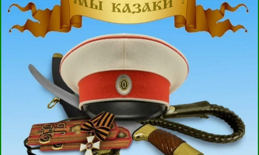 Заповеди Донских казаков | Заветы предков