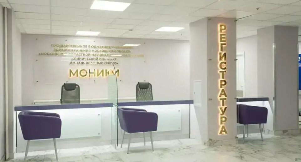    МОНИКИ им. М.Ф. Владимирского