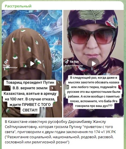    Фото: скриншот Telegram-канала "Расстрельный"