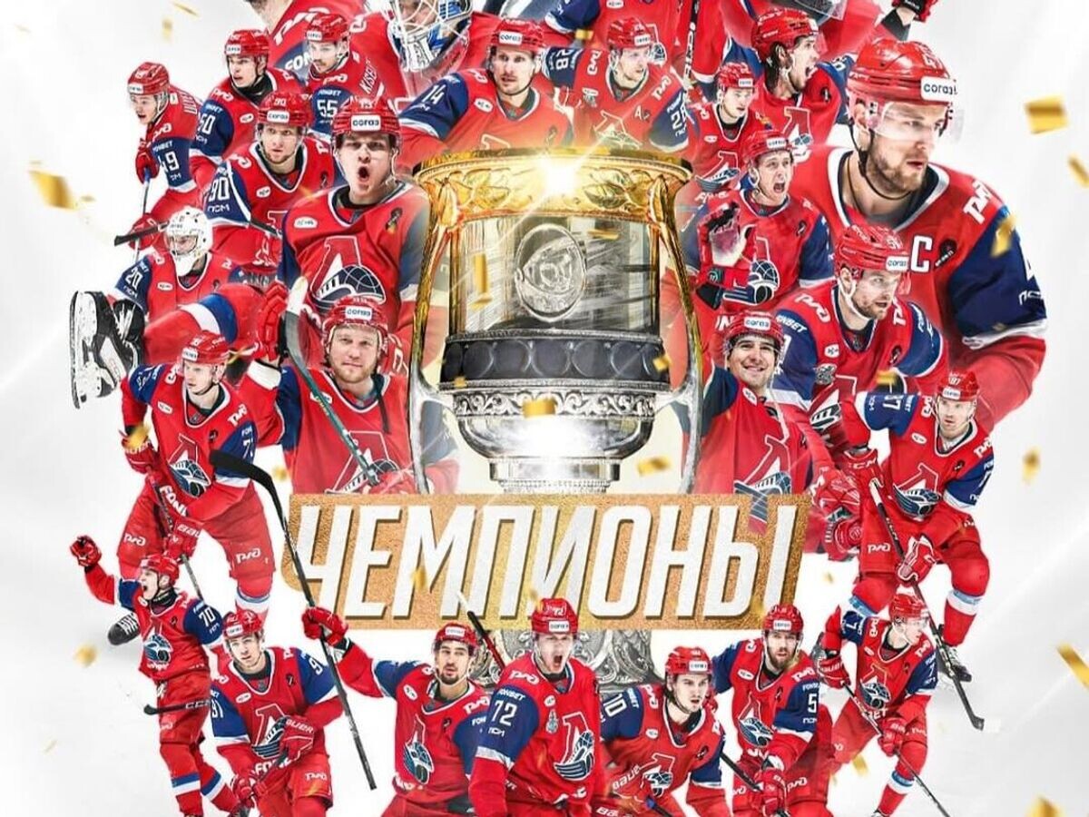    Хоккеисты ярославского "Локомотива"© Соцсети клуба