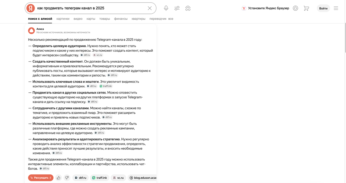 "Поиск с Алисой" в поисковой выдаче - вам больше нет смысла переходить на сайты