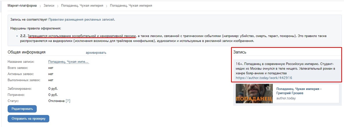 Текст в красном прямоугольнике нарушает п.2.2