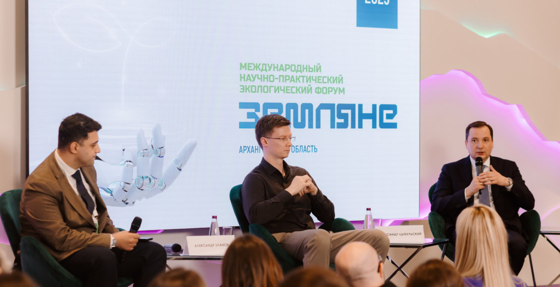    Фото: пресс-служба международного форума «ЗЕМЛЯНЕ»