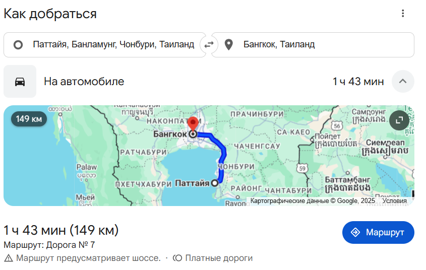 Длина маршрута из Гугл-карт