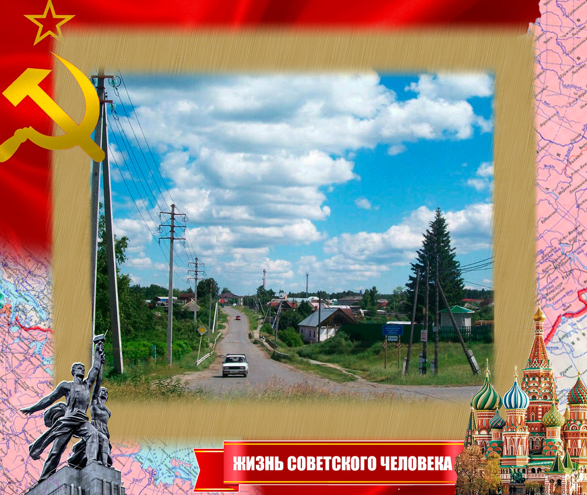 Малая родина Юрия в наши дни