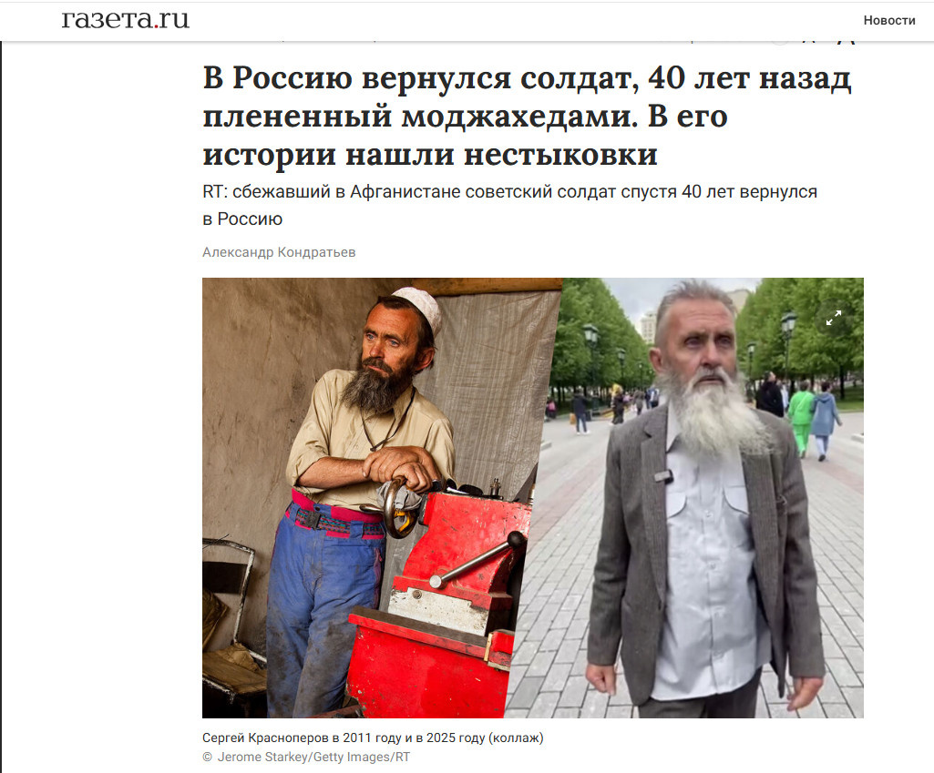    СКРИНШОТ СТРАНИЦЫ САЙТА GAZETA.RU