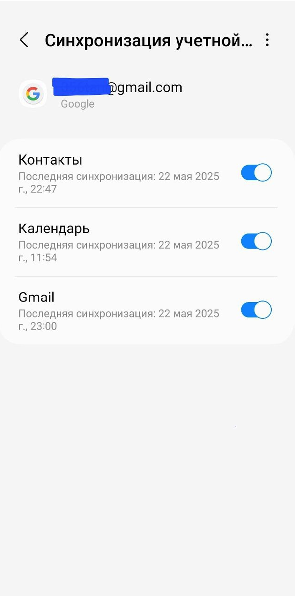 Скриншот с Самсунга, синхронизируем контакты