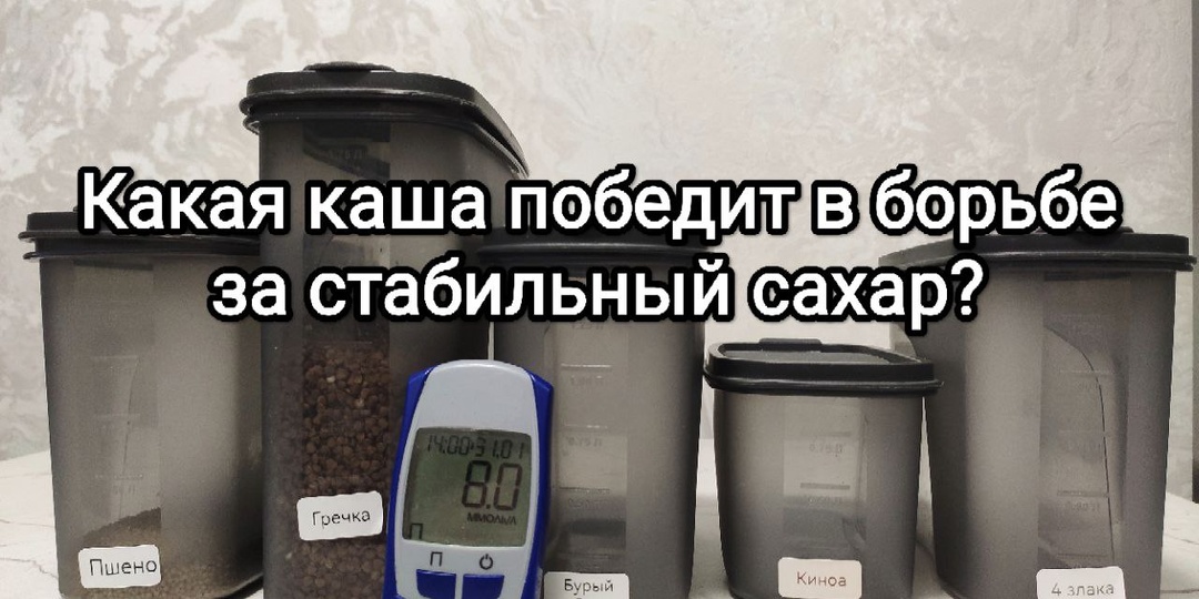 Манка vs гречка: какая каша победит в борьбе за стабильный сахар?