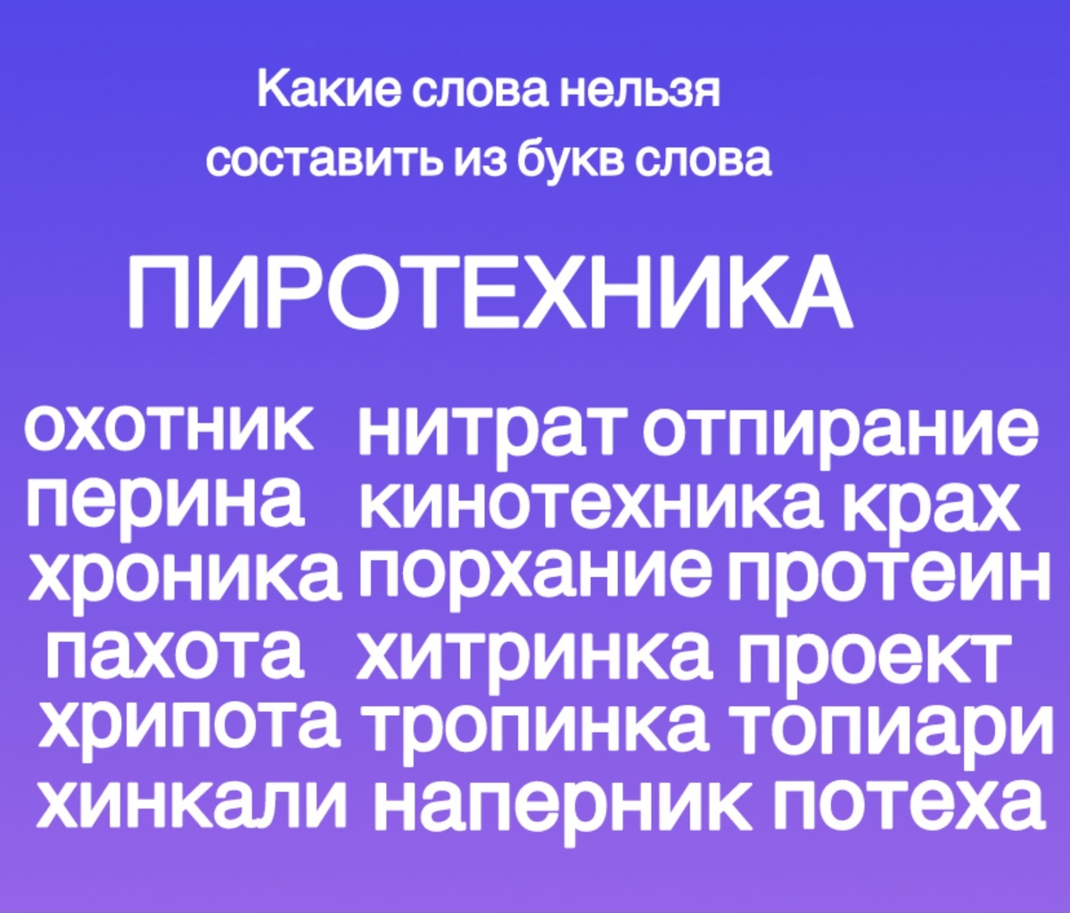 Головоломка