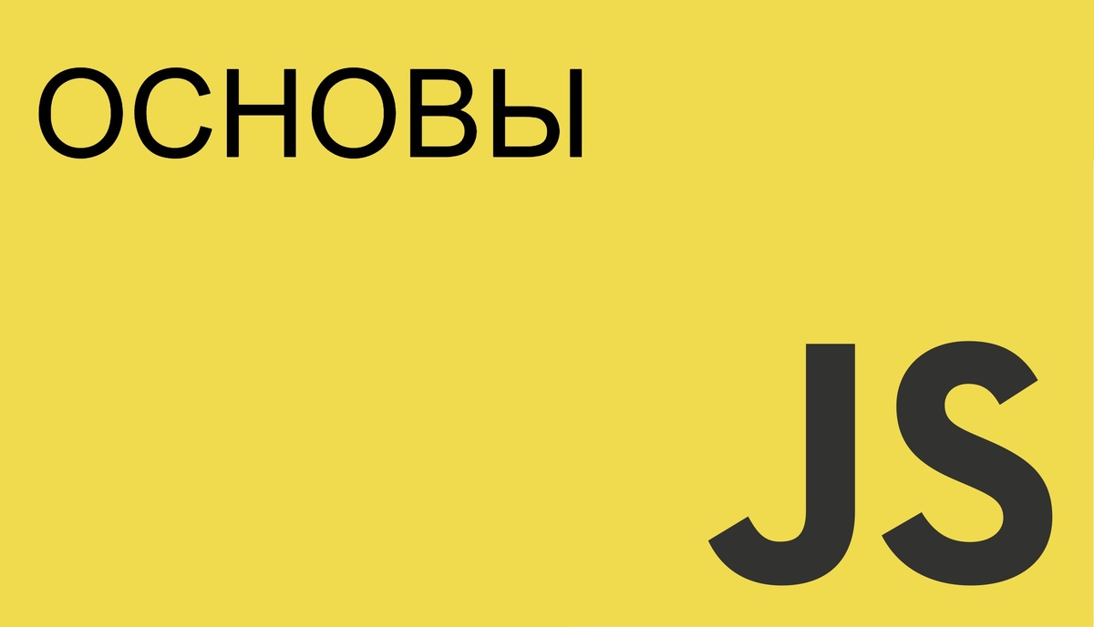 Редактированная картинка из яндекс картинок.