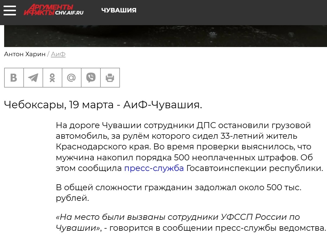 Статья с сайта АиФ-Чувашия