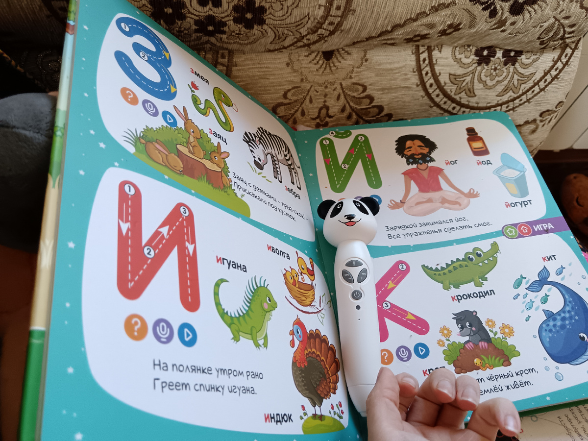 Вот она книжка, классная книга! 