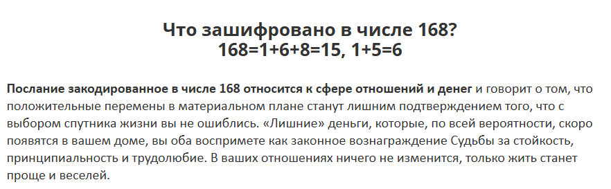Альфа считает, что он тот самый спутник жизни? Вот это самомнение))