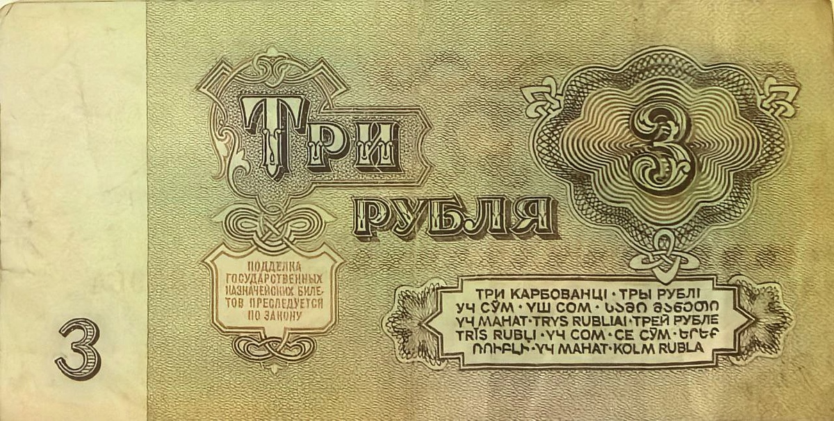Историческая справка: В 1961 году, минимальный размер пенсии по старости для рабочих и служащих составлял 30 рублей = 10 таких купюр