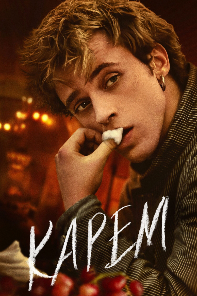 «Карем»: кондитер-шпион в эпоху Наполеона — сериал с привкусом бульвара