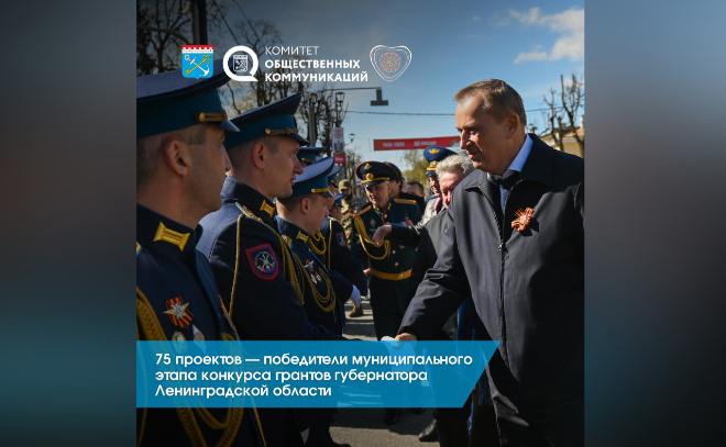    © Пресс-служба администрации Ленинградской области