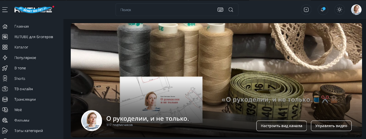 скрин с экрана ноутбука, сделала я Светтлана "О рукодалии, и не только." 